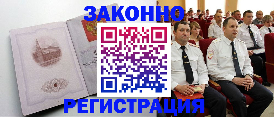 прописка от собственника в Партизанске