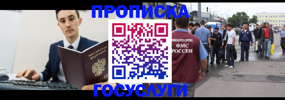 временная регистрация законно в Партизанске