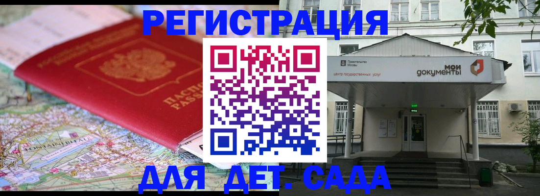 найти адрес прописки в Партизанске