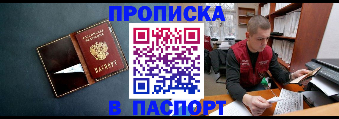 миграционный учет в Партизанске